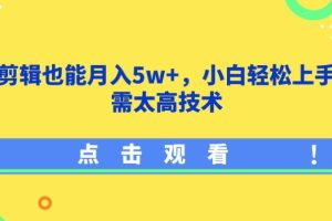 快手无脑搬运，轻松引流宝妈粉，纯小白轻松上手【揭秘】