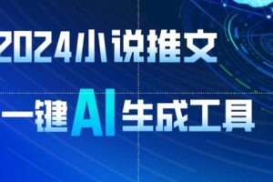 2024最新抖音工具号引流玩法，高效日引300+创业粉，当天变现5k，小白也可成为实战高手