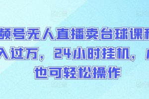 2024万相台无界关键词精准人群线上课程低价引流 ，万象台无界版线上课