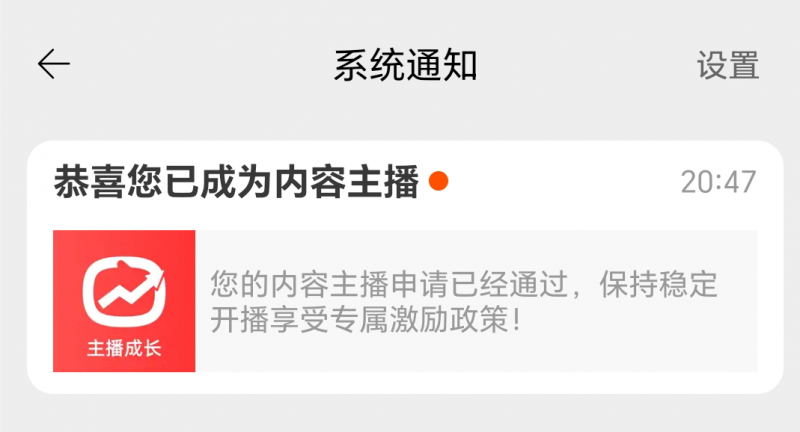 淘宝直播玩小游戏项目,无脑操作保底月入千元收益插图5 淘宝直播玩小游戏项目,无脑操作保底月入千元收益