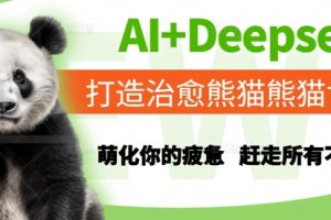最新蓝海项目动漫短剧，商学院导师单抖音号一个月8W账号运营实操分享