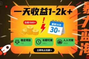 0成本小红书笔记推广小游戏CPE，一篇笔记收益8张+大厂稳定，抓紧冲!